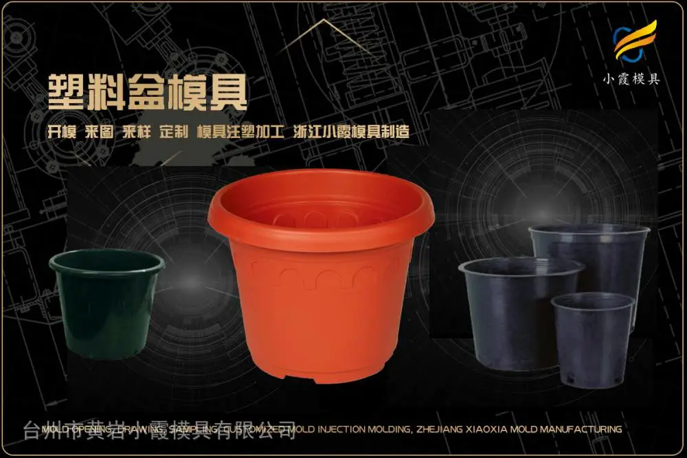 浙江模具公司哪家靠谱