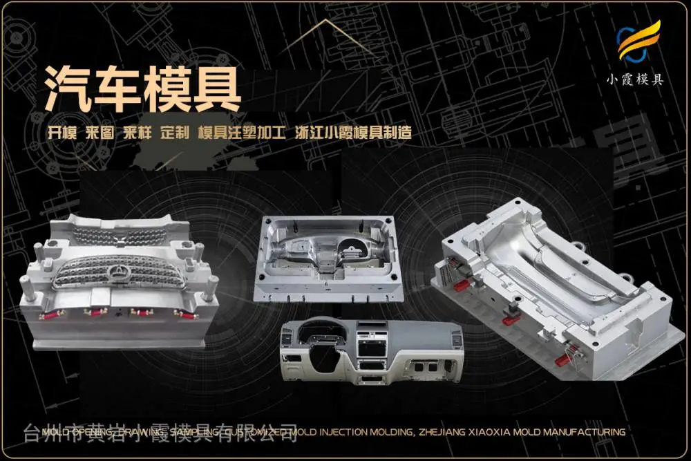 医疗设备模具制作厂