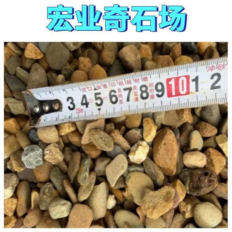 天然杂色鹅卵石，花坛/鱼缸/铺面/滤料百搭。三水鹅卵石批发基地