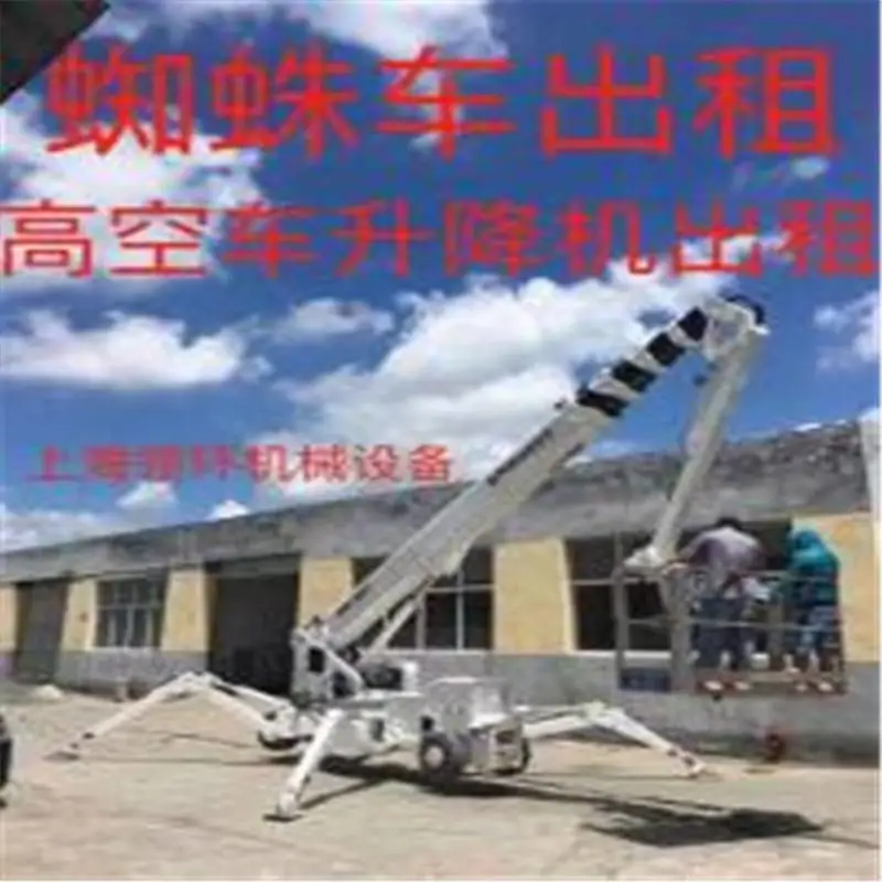 小型升降机平台 出租高空车 电动曲臂 上海维修路灯