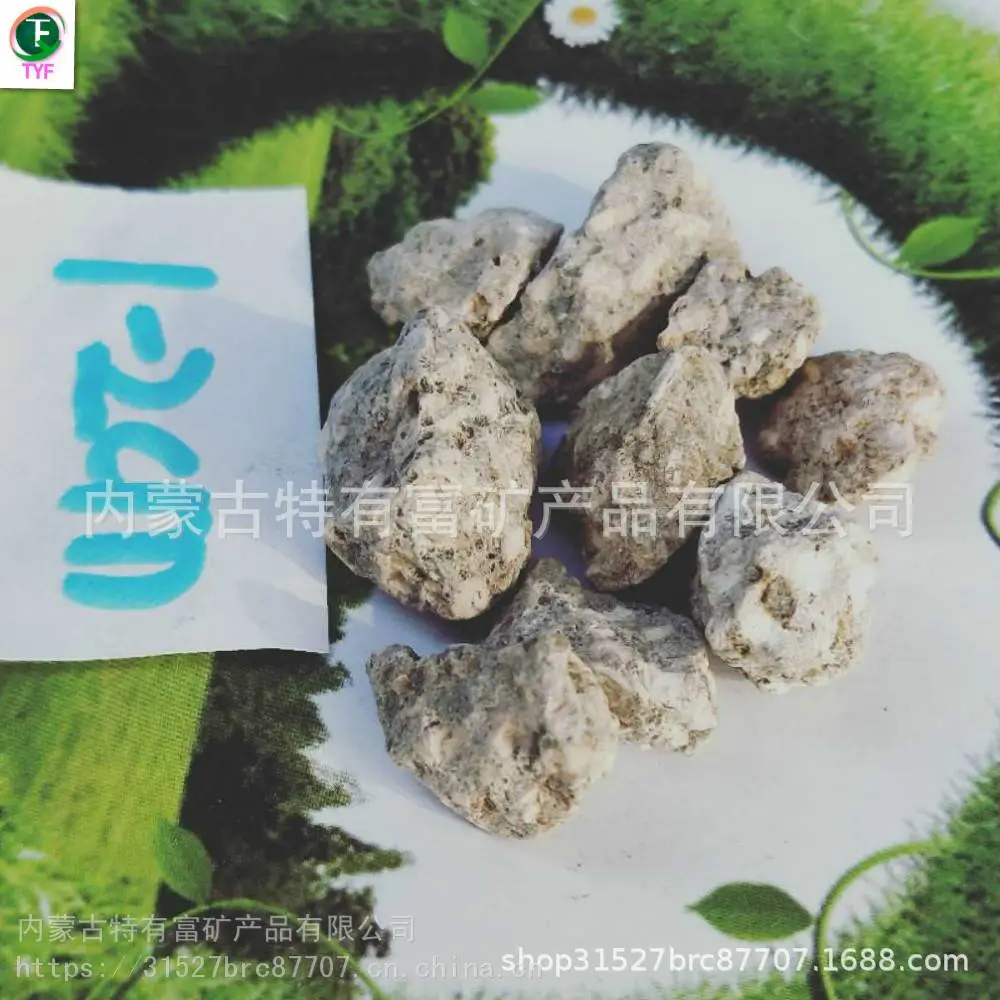 厂家直销麦饭石水质净化调节pH值中华麦饭石