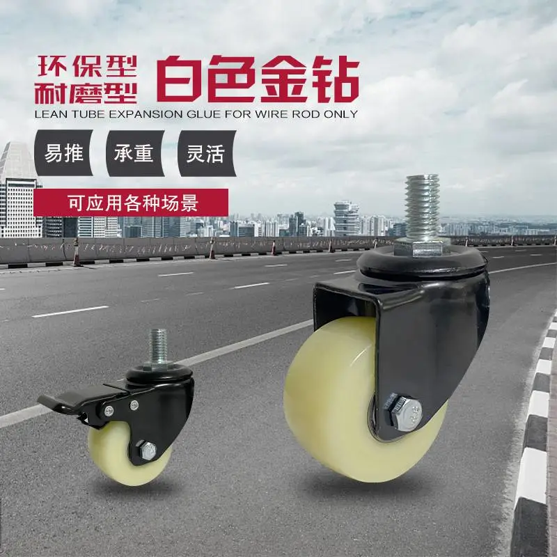 宁波甬福乐脚轮1.5寸2寸2.5寸3寸白尼龙脚轮家具电器轻型万向脚轮
