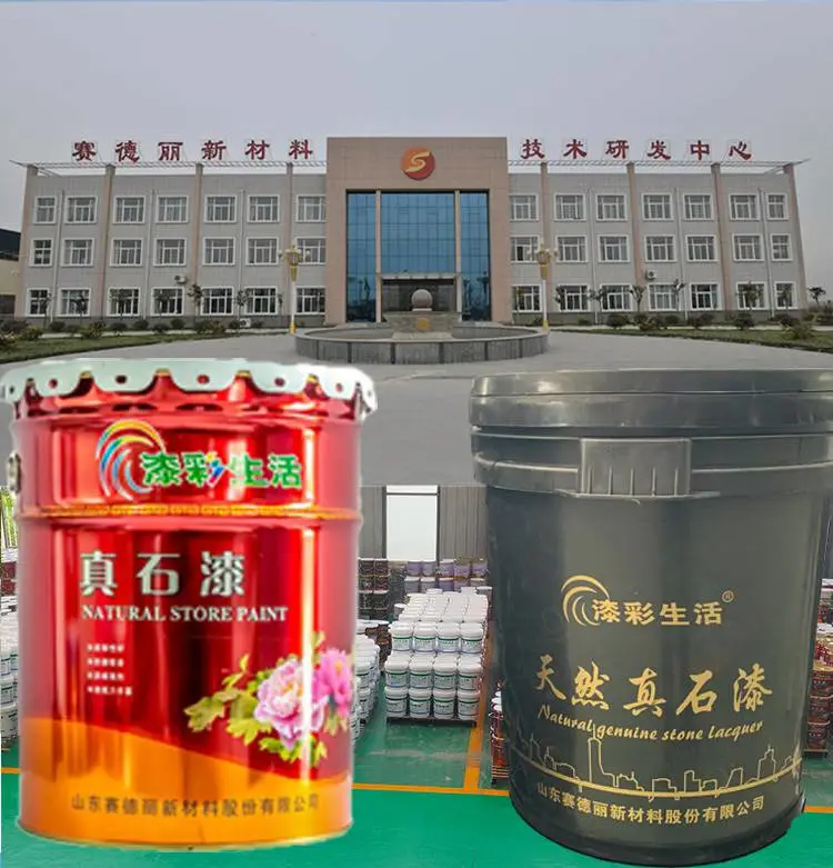 真石漆上墙效果 山东赛德丽生产喷涂多彩漆水性建筑涂料