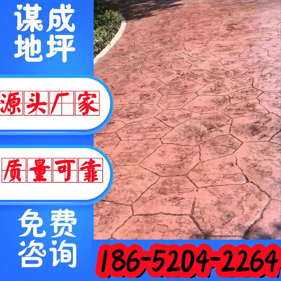 安徽滁州宣城水泥压花压模地坪施工工艺流程