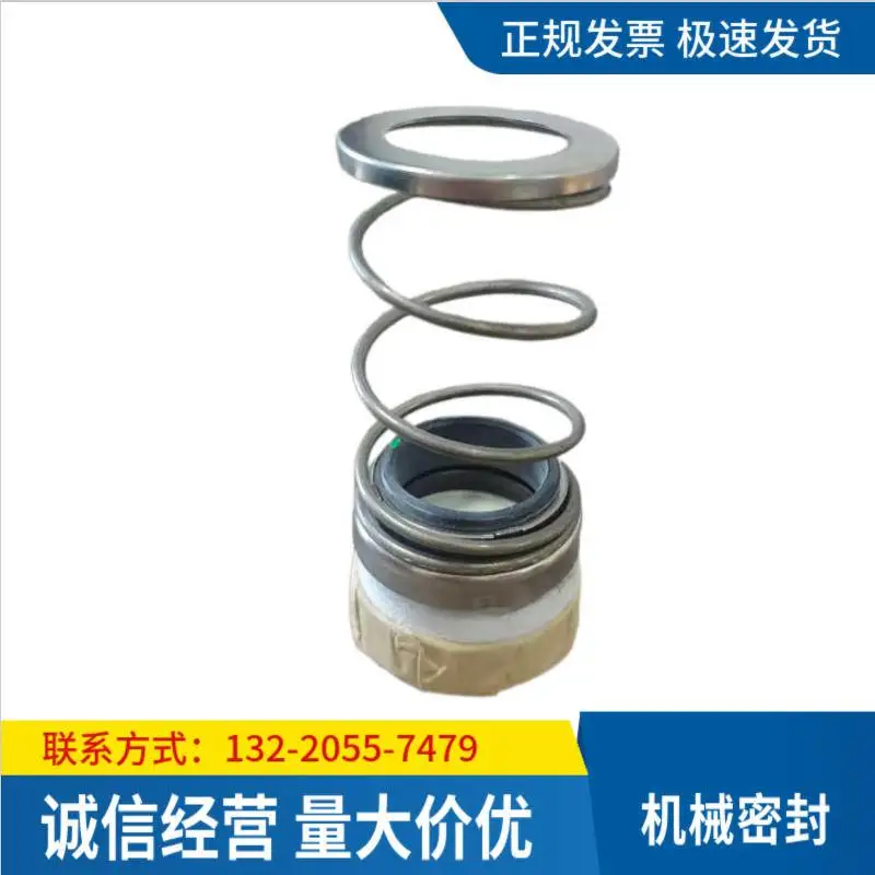 机械密封 适用于泵、搅拌器等旋转设备 阻止介质泄漏 功耗低