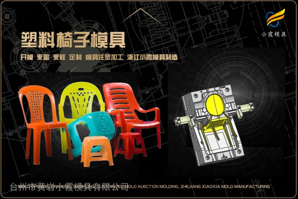 足疗机模具企业