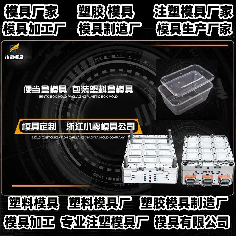 浙江模具制造厂pc塑料模具