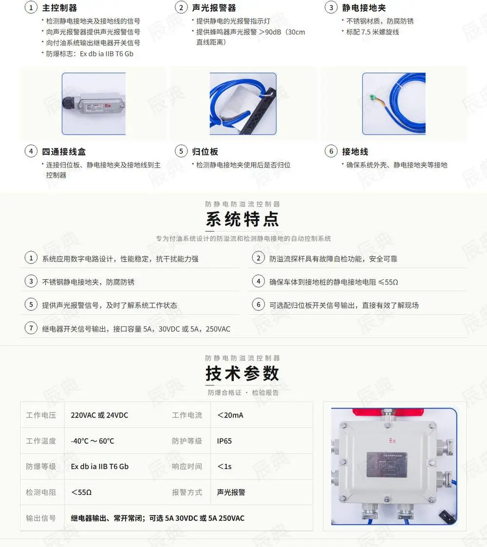 静电溢油保护器厂家