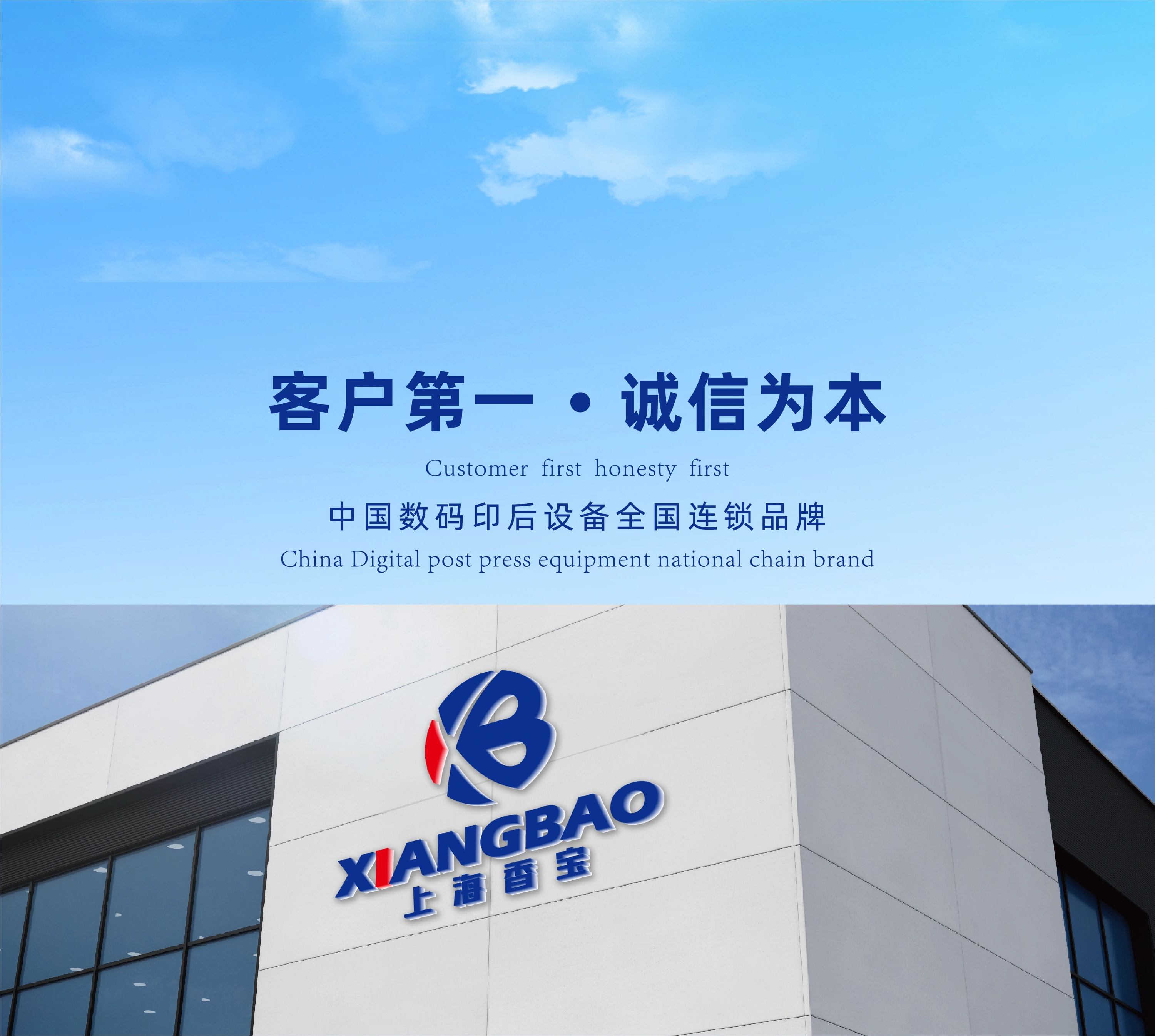 上海香宝机械设备有限公司