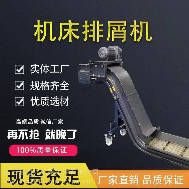 宁夏长城机床CK7163A排屑器 马扎克HCN6000机床输送机