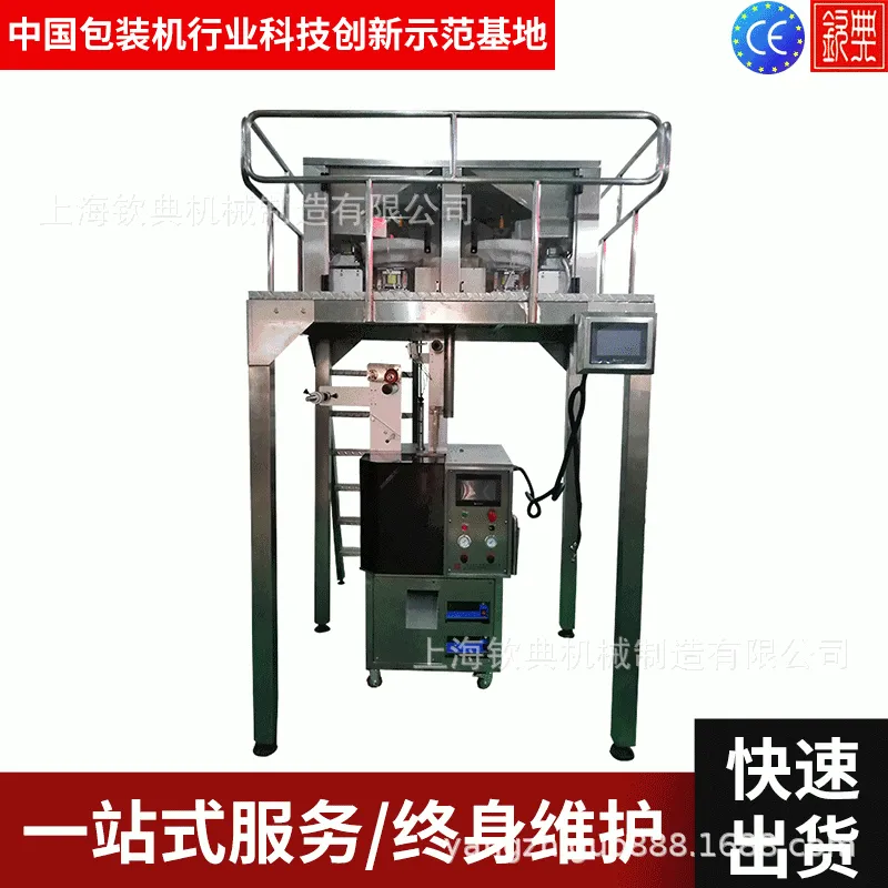 QD-20D三角包茶叶包装机2