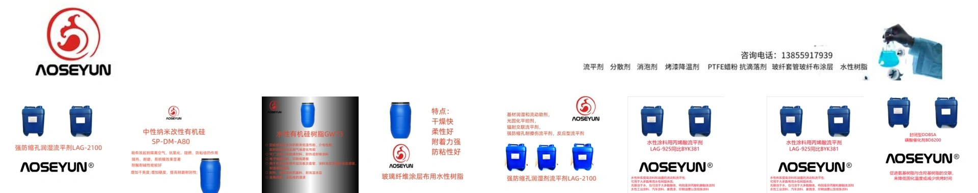 黄山澳盛源新材料科技有限公司