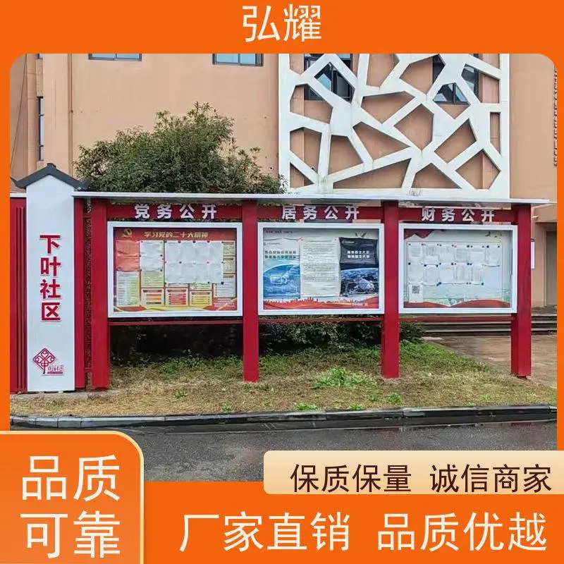 弘耀 小区 工地 不锈钢宣传栏 广告牌 钢化玻璃双面开启