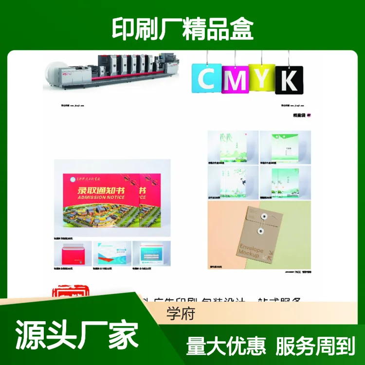 印刷厂精品盒 包装设计一站式 定制灵活 种类丰富