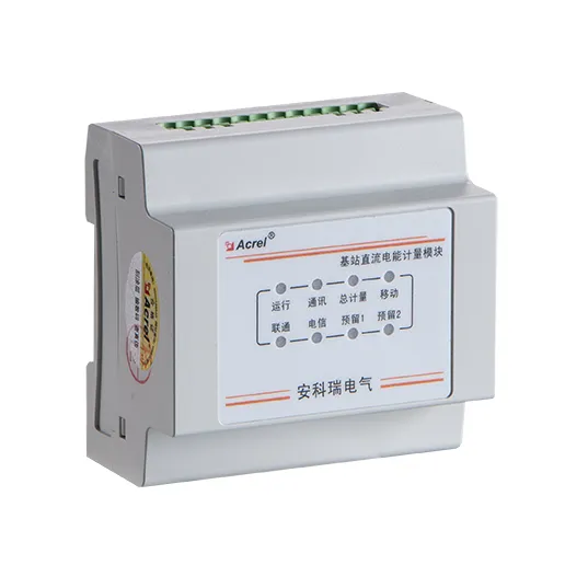 安科瑞 AMC16-DETT 基站直流电能计量模块 一路0-5VDC隔离变送输出市电监测