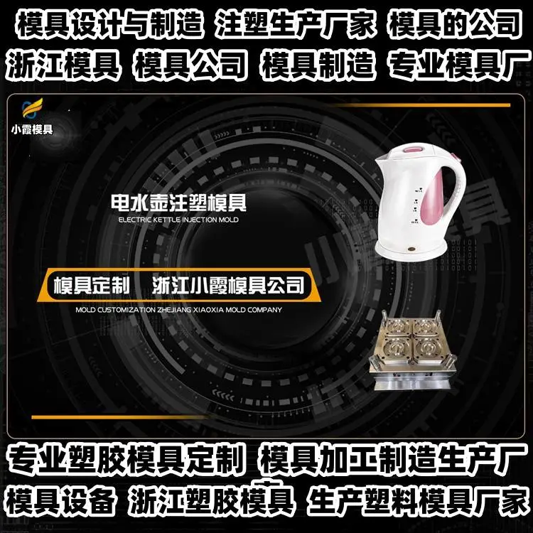 垃圾桶模具注塑成型