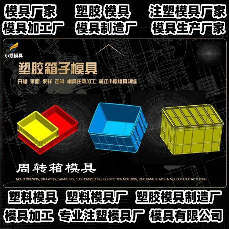 小家电模具厂排名