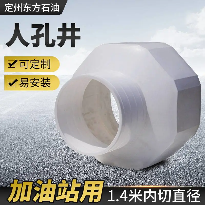 一次成型复合高强度加油站用东方石油人孔井安装