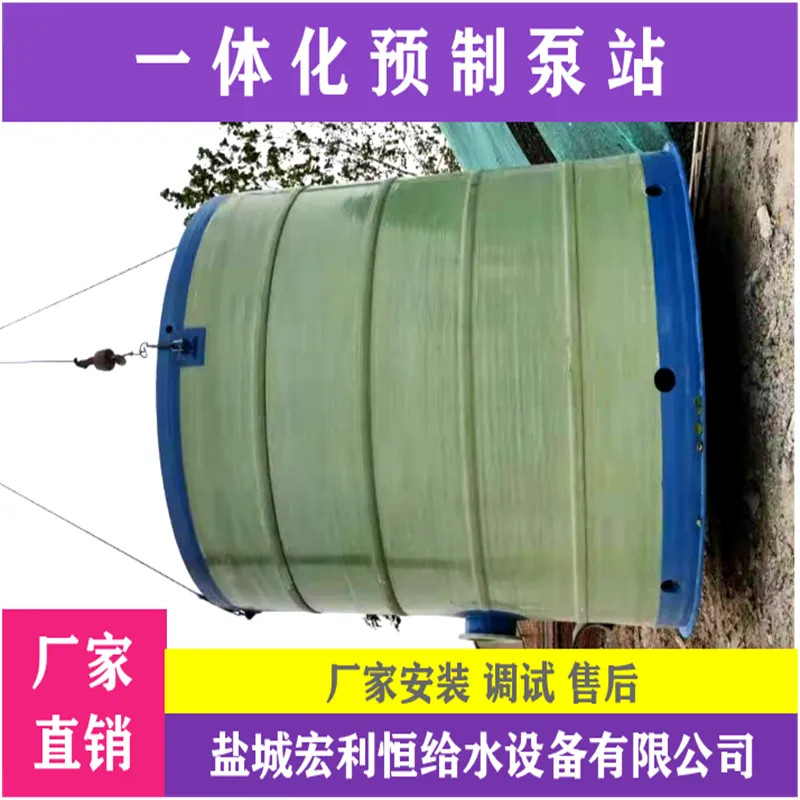 大理洱源 远程控制污水提升泵站 一体化预制泵站厂家 由哪些构成