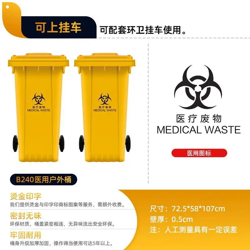 沙坪坝医用垃圾桶 240升脚踏翻盖塑料垃圾桶厂 PE材质 沙坪坝医用垃圾桶 240升脚踏翻盖塑料垃圾桶厂 PE材质