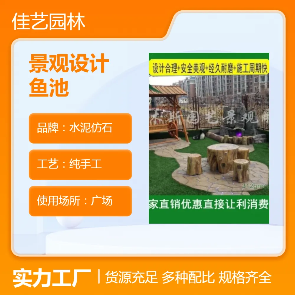室内小型假山假树鱼池景观设计 佳木斯手工打造 全国热销