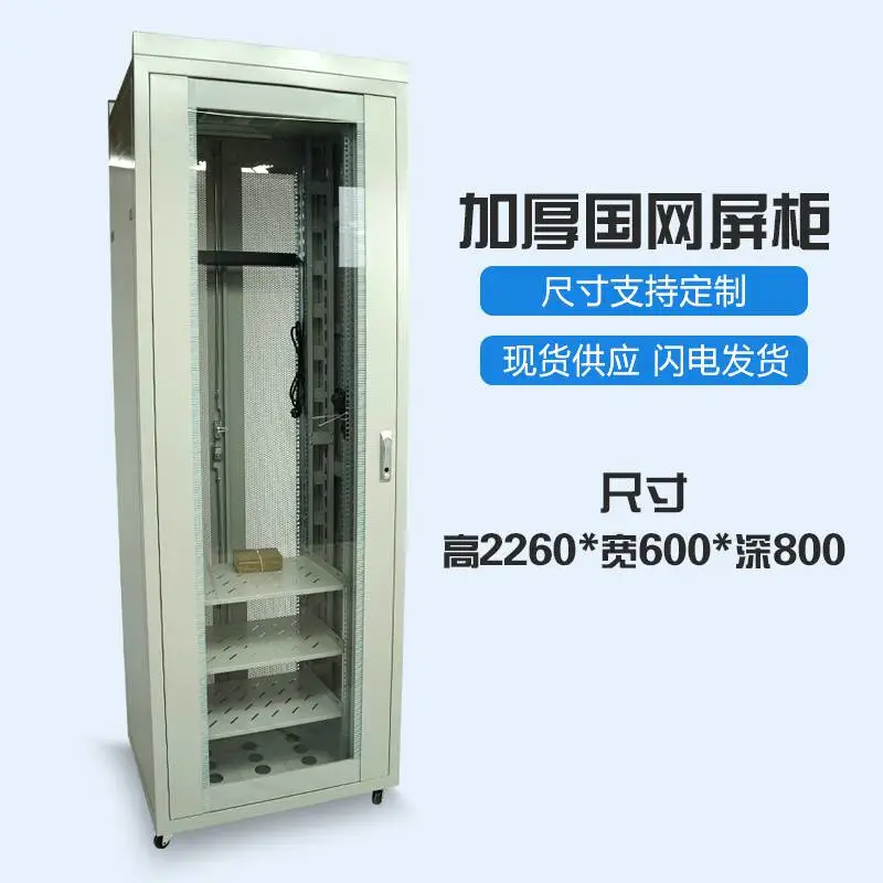 国网屏柜办公网络设备机箱商用网络服务器机柜2260*600*800玻璃门