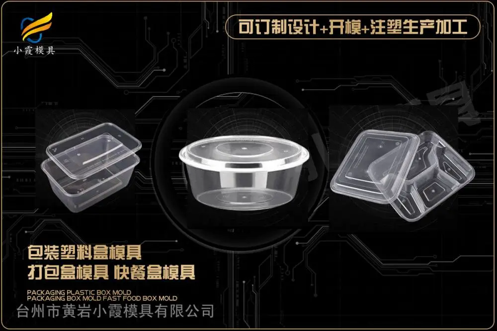 周转物流箱模具开模