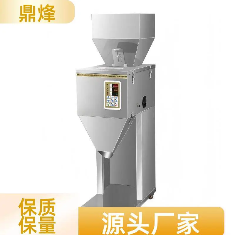 商用半自动颗粒粉末分装机饲料杂粮化工粉剂通用分装设备