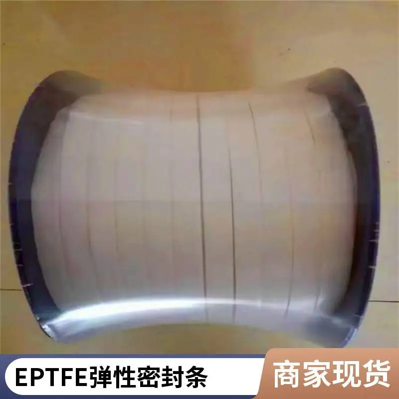 纯料PTFE四氟密封带 30*5mm自粘聚四氟弹性密封条