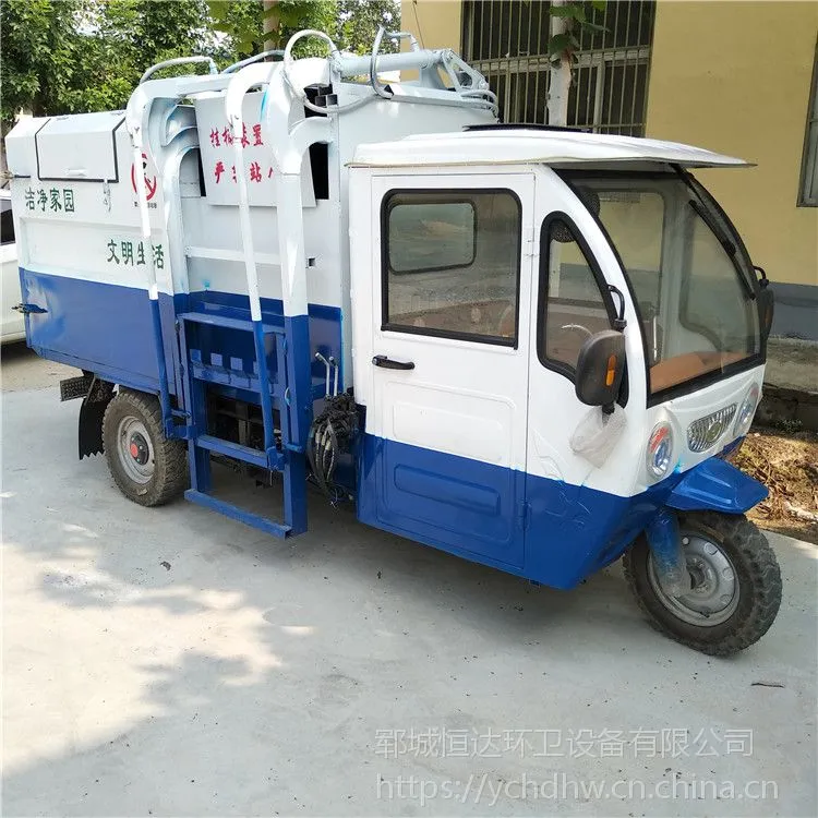 电动三轮挂桶式小型垃圾车 自装自卸挂120/240L桶3立方垃圾清运车支持定做