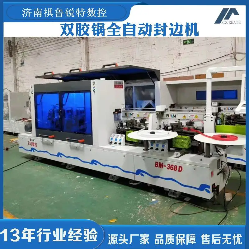 木工机械全自动数控封边机封边机全自动跟踪怎么调整体衣柜封边机