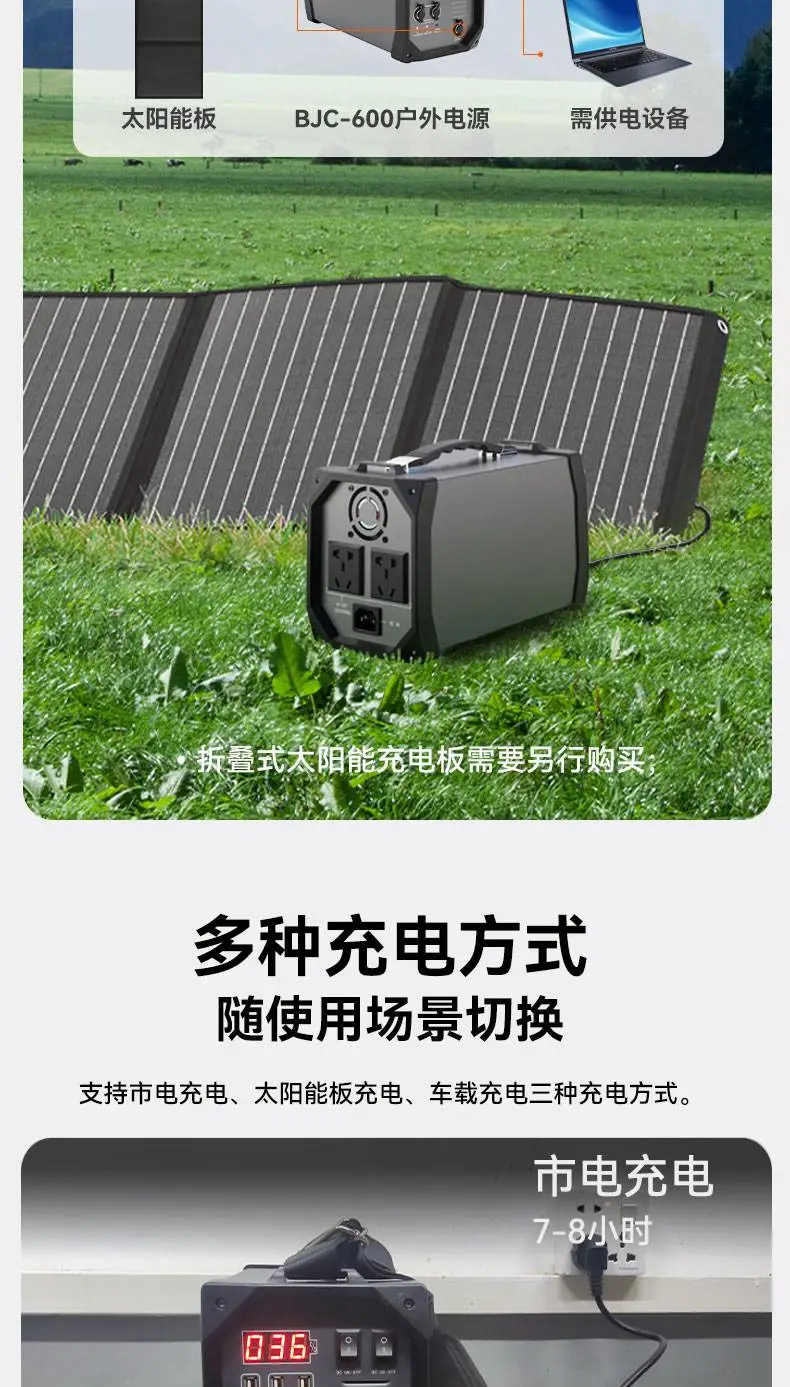户外露营自驾游大容量户外电源BJC-600交直流输出