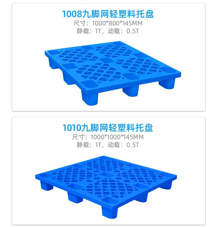 德阳塑料卡板静载1吨仓储堆货栈板垫板