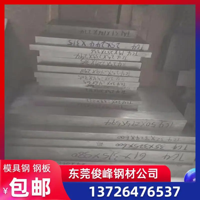 广东河南M42钨系高速钢板块-M42圆钢-预硬圆棒