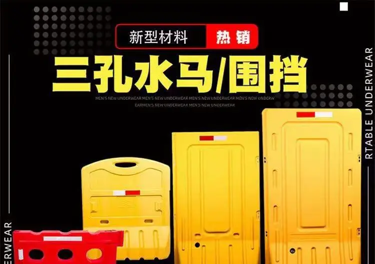无锡Y6meifaw优质塑料防撞桶围挡 适用于道路水马制造厂