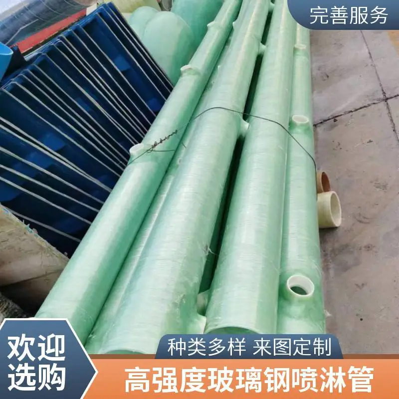 金泰诺可定制玻璃钢脱硫喷淋管 抗磨除尘***结构稳定