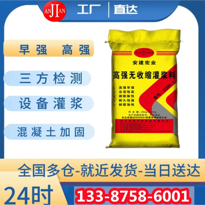 萍乡H60灌浆料风塔预制构件灌浆电塔风塔等重型基础灌浆
