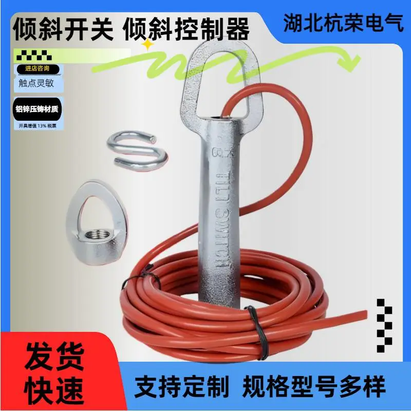 BZL-220B倾斜开关控制器悬挂式安装行程开关