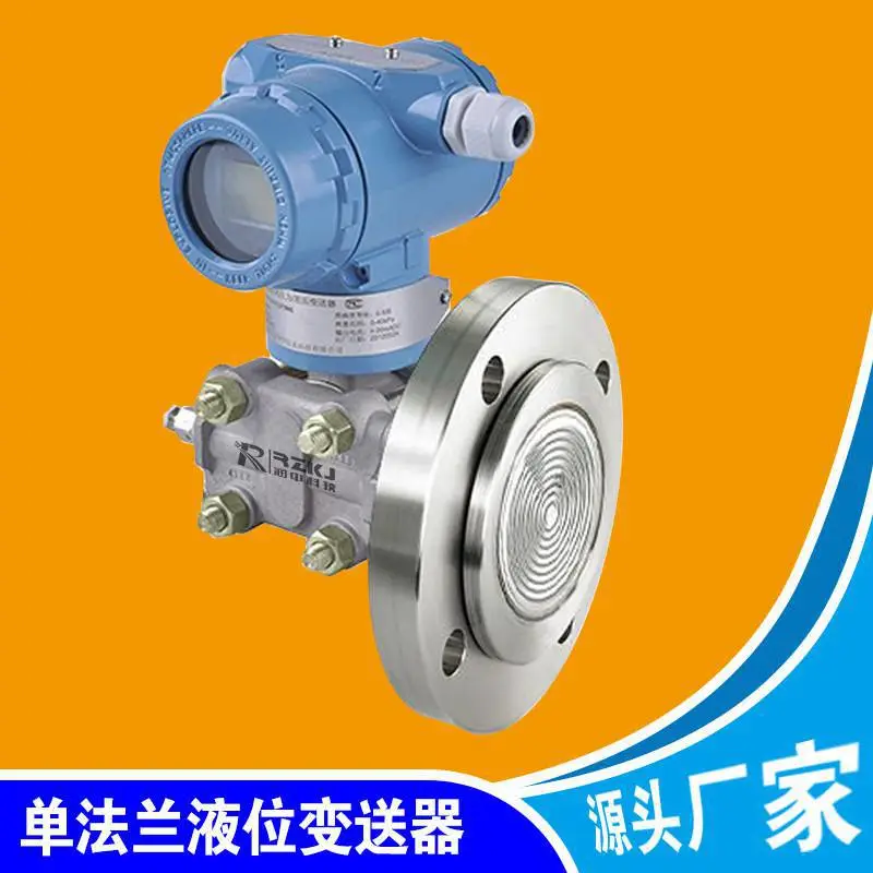 润创RZ-3351单双法兰差压电容式液位变送器选型