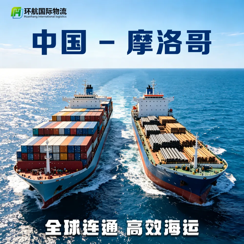 烟台至卡萨布兰卡 不锈钢反应釜 散杂货船 全程监控