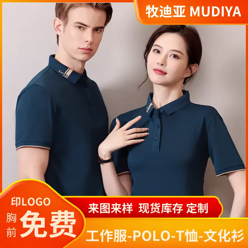 龙岗工作服定制_企业工衣T恤_团体文化衫定做厂家_现货工装做LOGO