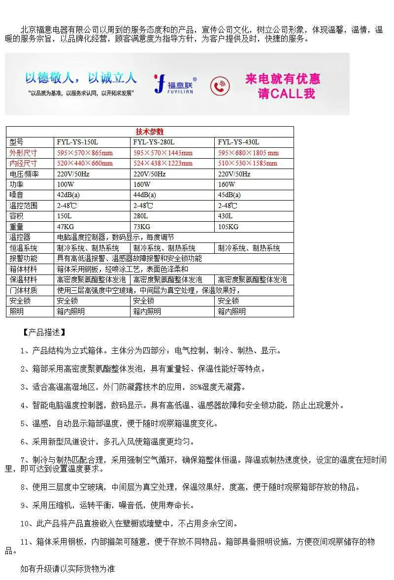 车载医用冰箱品牌
