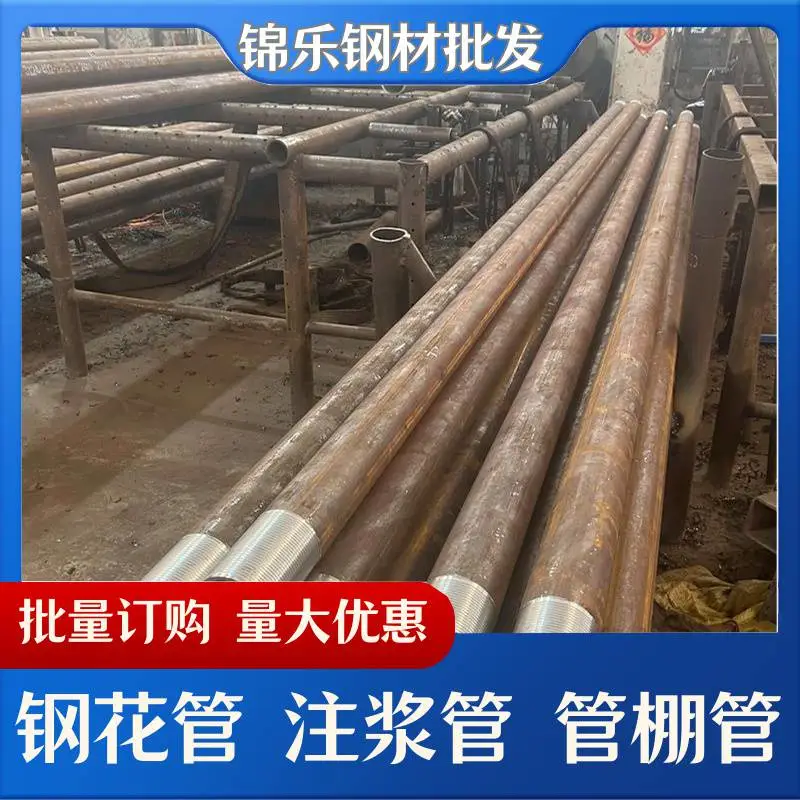 内江现货 Φ108mm桩子基超小导管 地质管锚杆 源头供货商