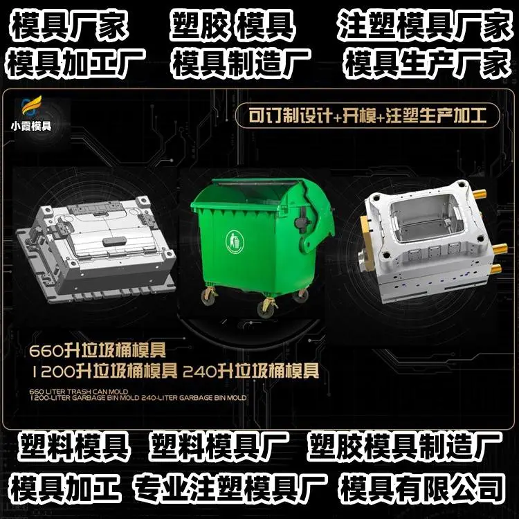 薄壁模具厂联系方式