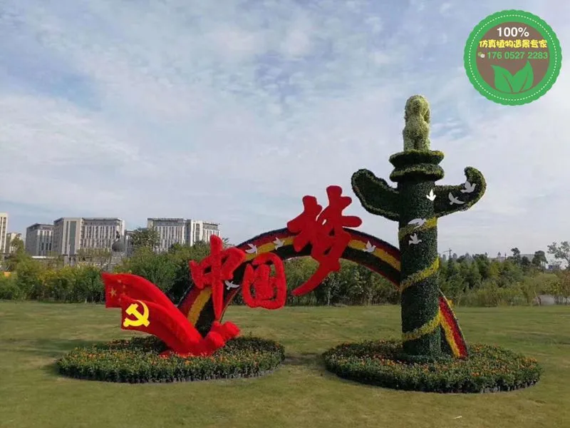 园林植物绿雕_五色草造型__绿雕设计_绿雕定制