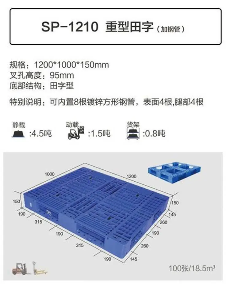 重庆白色塑料托盘塑料托盘厂