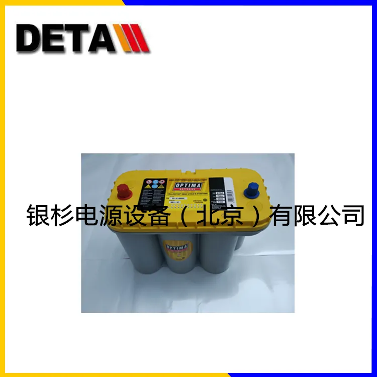 美国奥铁马OPTIMA蓄电池D34M 12V5***H卷绕式蓝顶电瓶