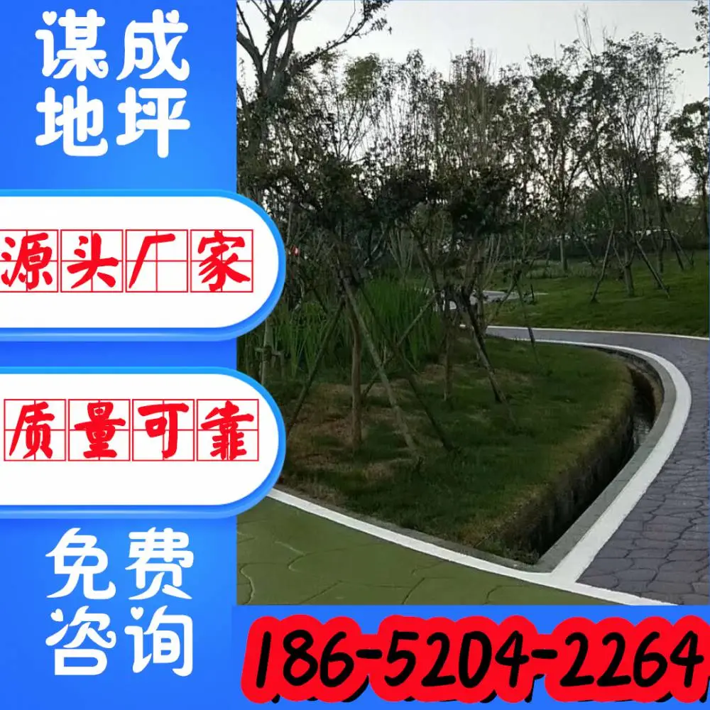安徽滁州宣城水泥压花压模地坪施工工艺流程