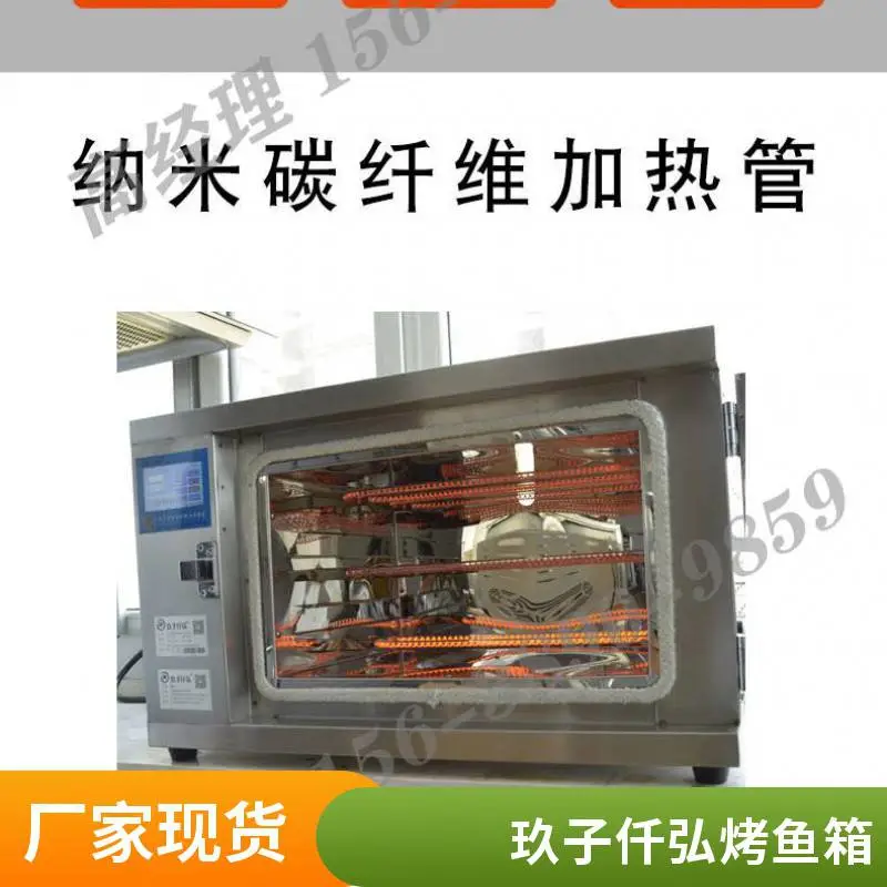 江边城外烤鱼鱼酷活鱼烤鱼玖子仟弘电烤鱼炉双层220V大容量