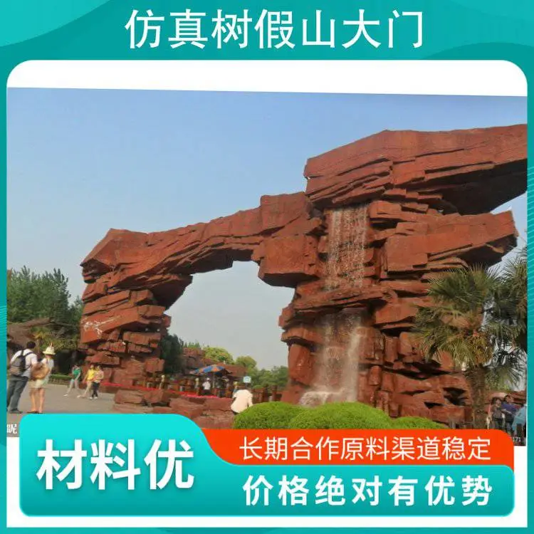 景区公园仿真树大门 GRC假山塑树安装 山庄仿生农业园门头定制